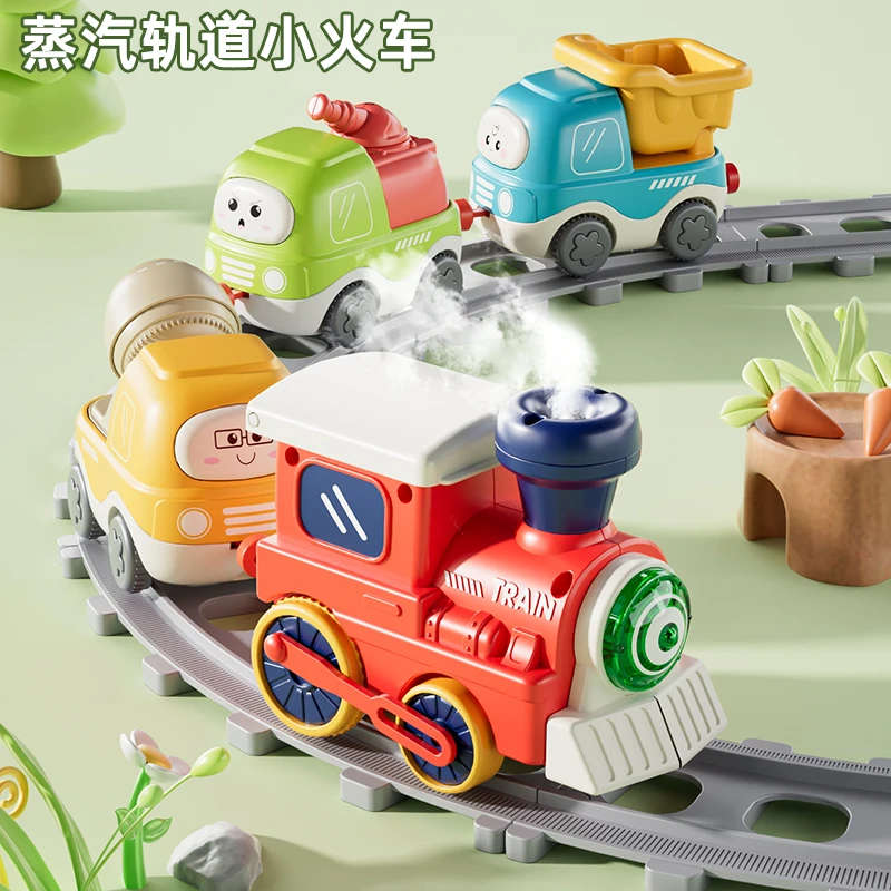 蒸汽音乐灯光轨道小火车磁链动搅拌车翻斗卡通男女宝宝实验玩具车
