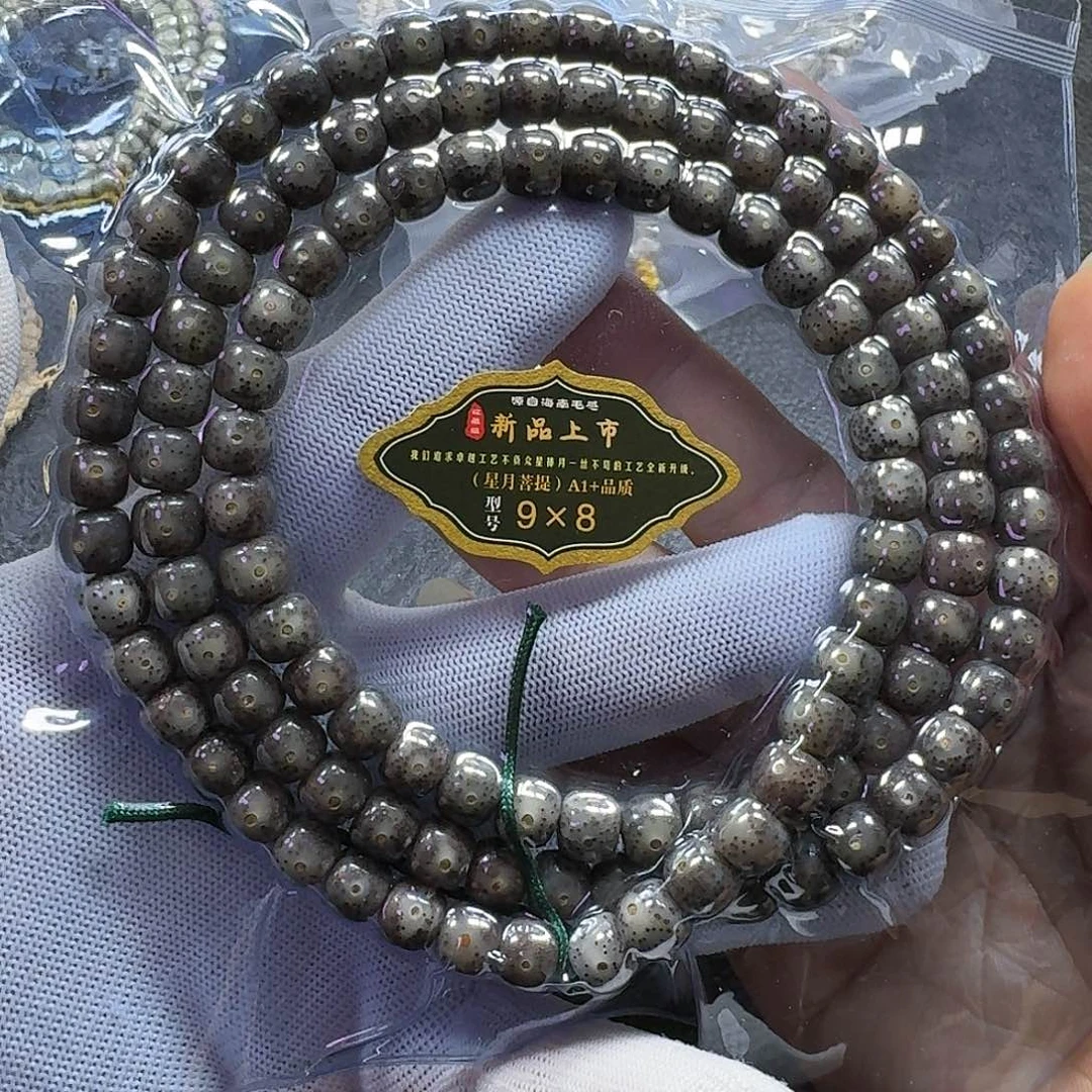 星月菩提手串星月菩提9*8石玉料（练手）