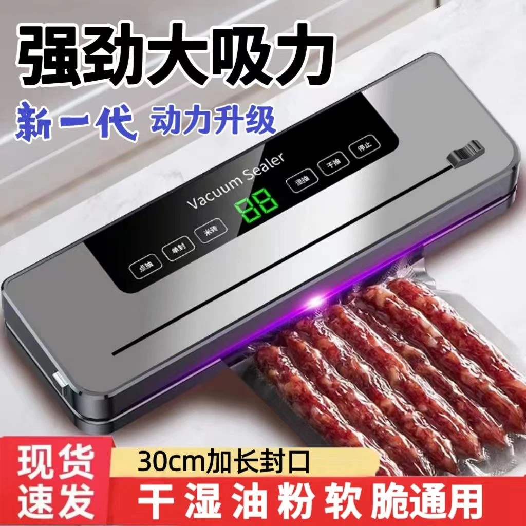 VKE全自动家用小型食品包装抽真空封口机干湿商用保鲜密封塑封机