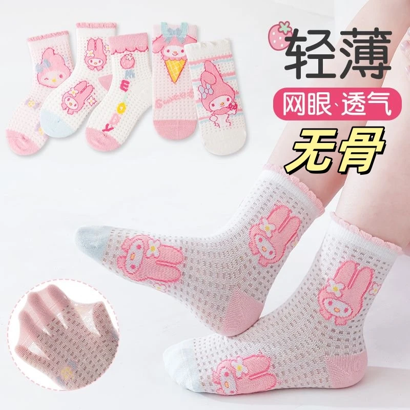 儿童袜子夏季薄款无骨袜女童女孩美乐蒂卡通卡丝网眼透气可爱袜子