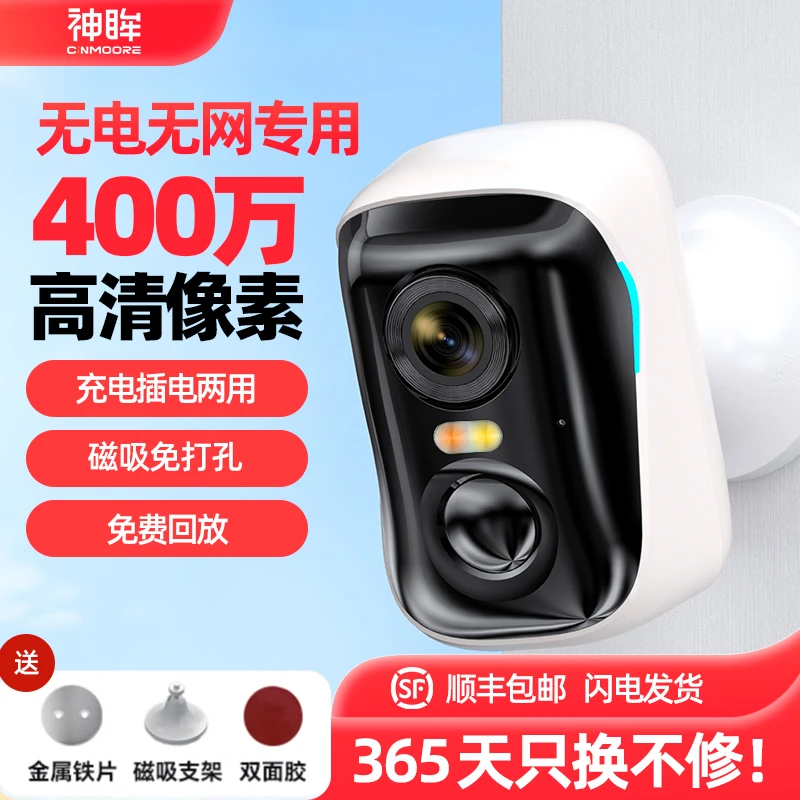 【交个朋友】神眸BC4太空人4G内置电池摄像头免流量门口摄像头