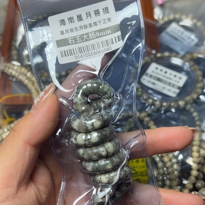 星月菩提手串3大肠8石玉