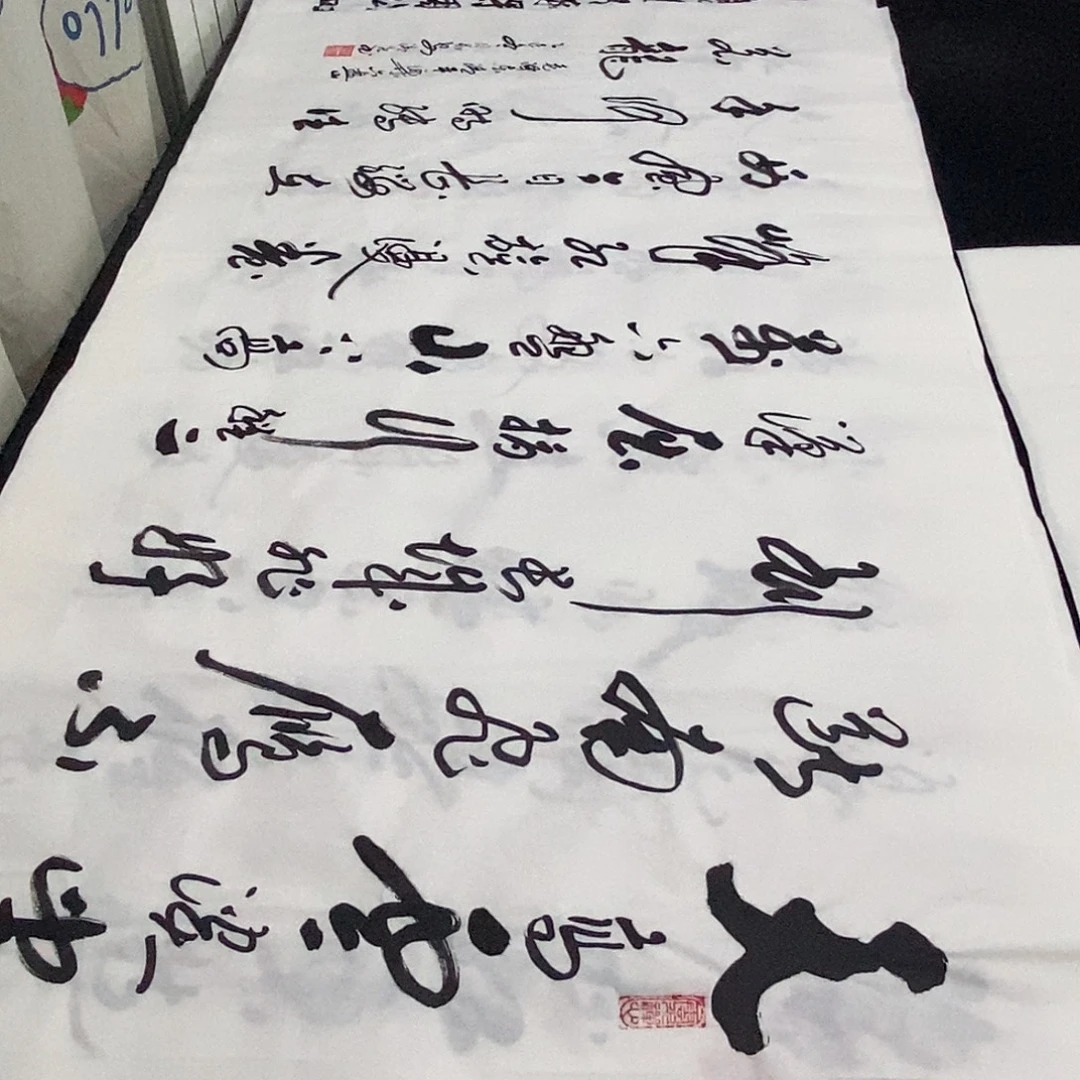 书法老师精品书法