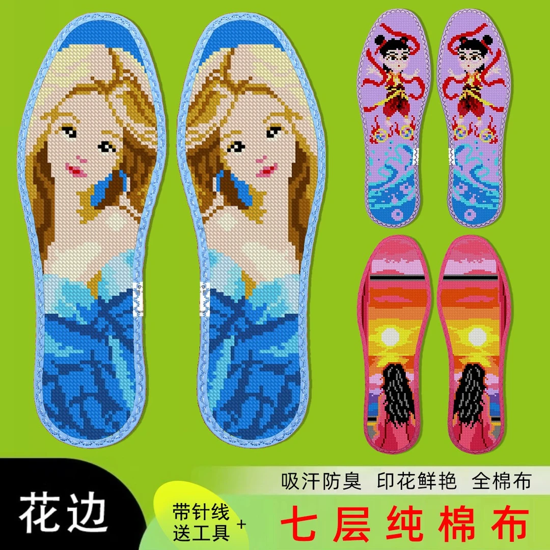 鸿运玫瑰十字绣鞋垫2025新款男女纯手工棉自己绣半成品 人物系列1