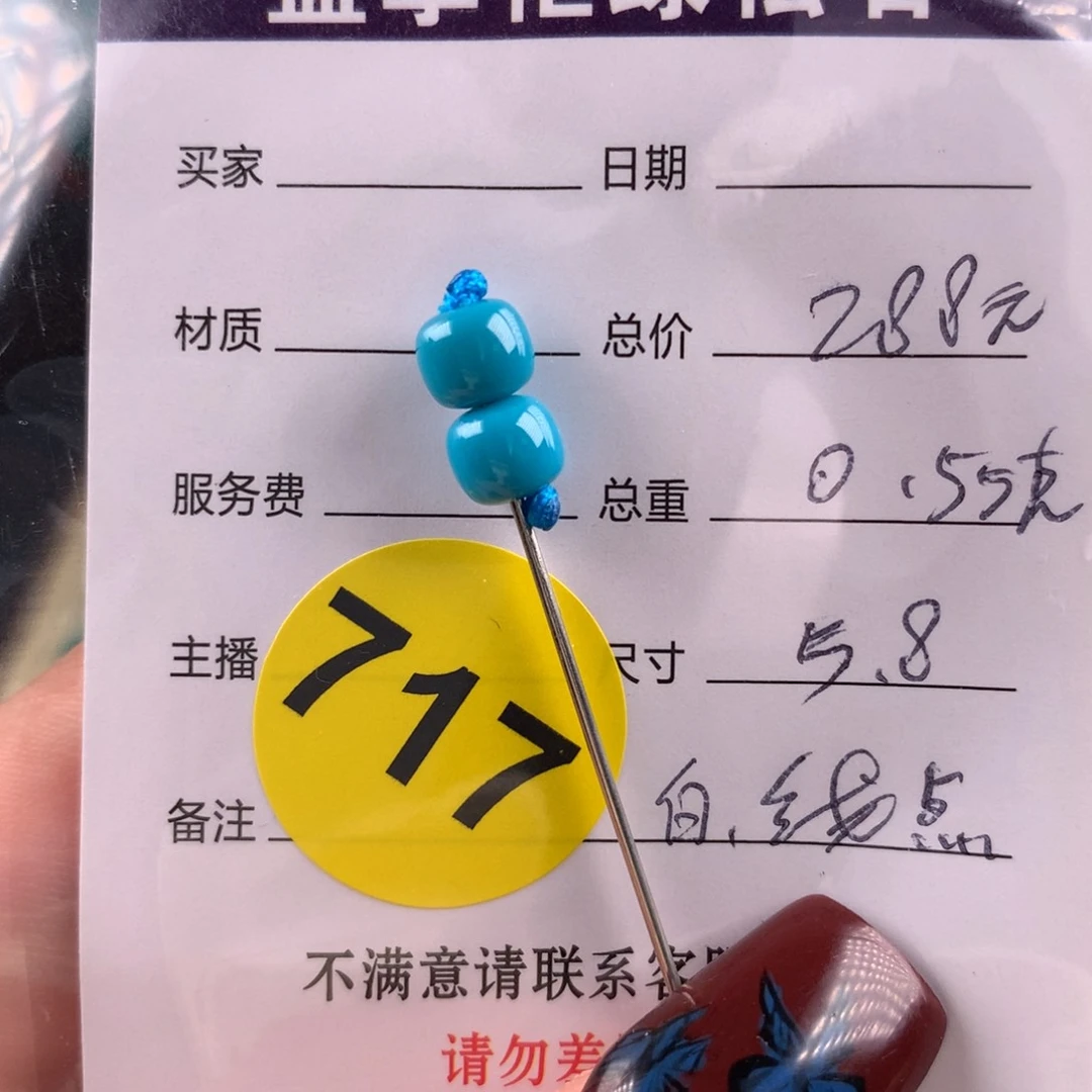 绿松石未镶嵌挂件