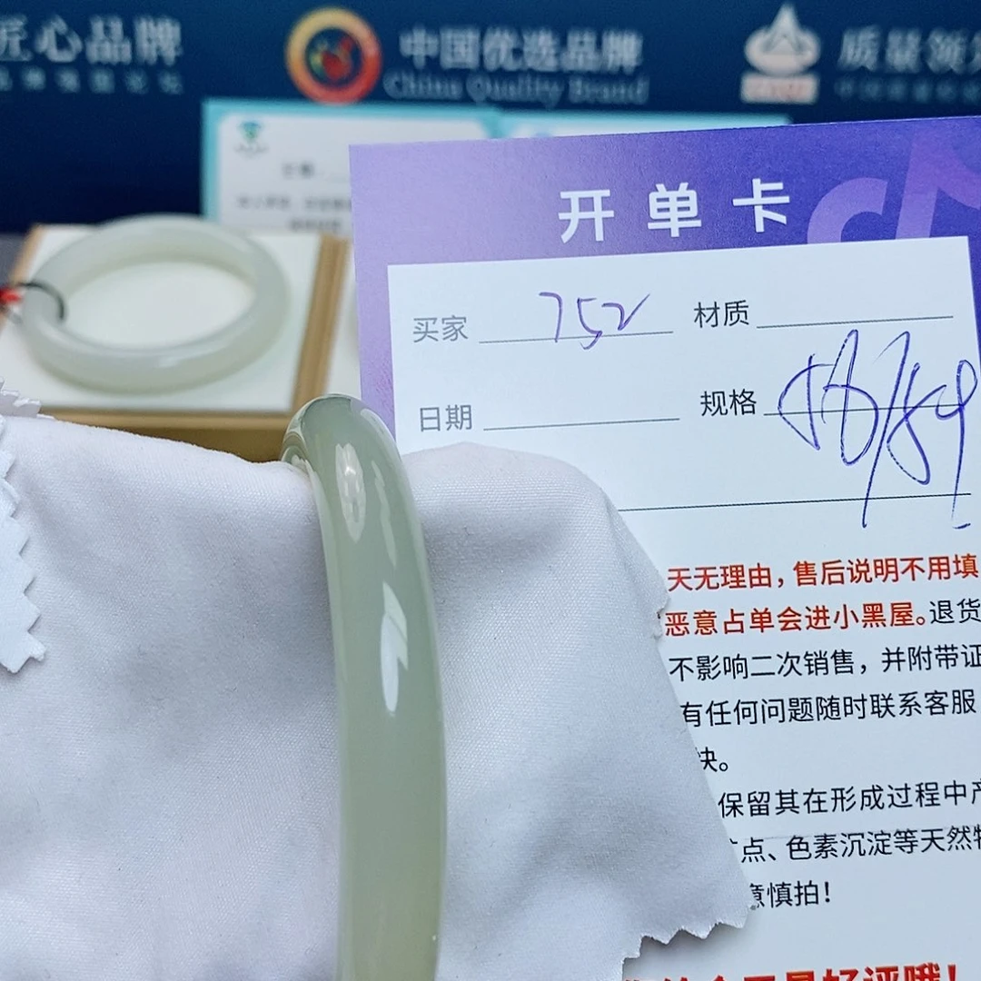 未镶嵌手镯和田玉cs