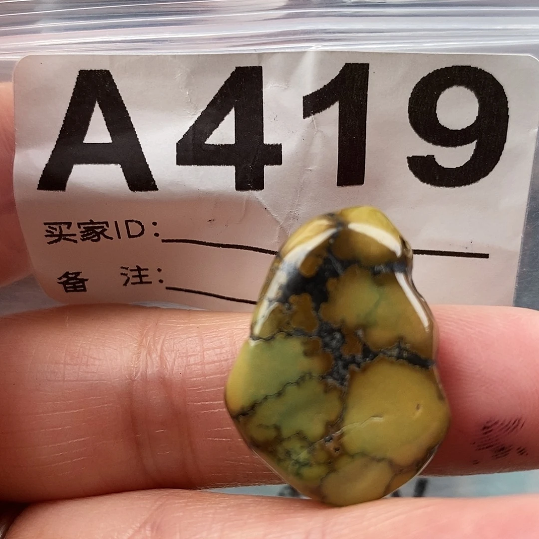 绿松石未镶嵌原矿