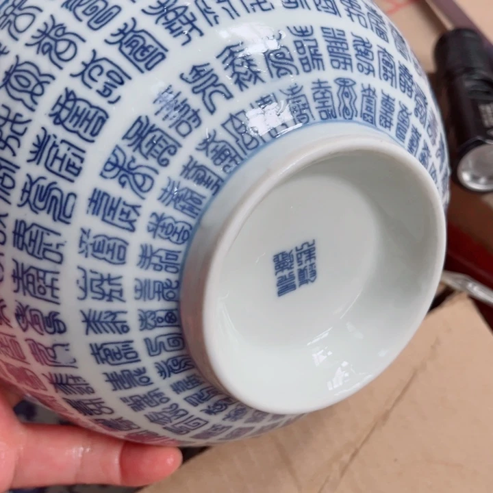 青花玲珑7寸面碗百寿