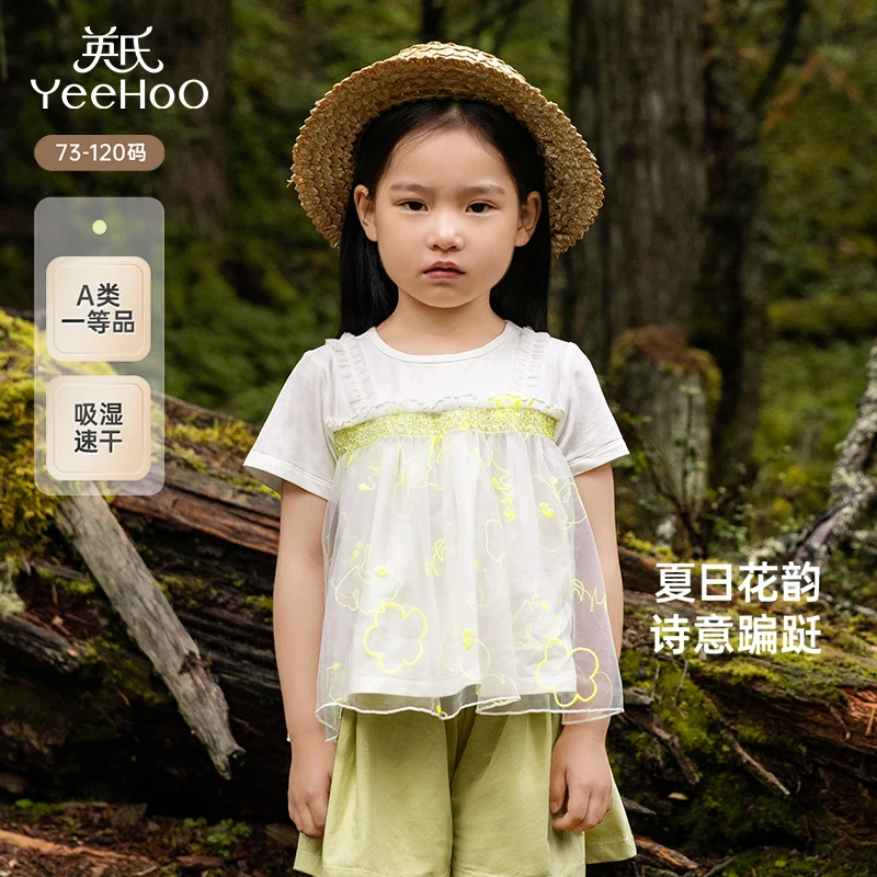 【商场同款】英氏儿童T恤夏季吸湿速干短袖上衣女童透气百搭T恤裙