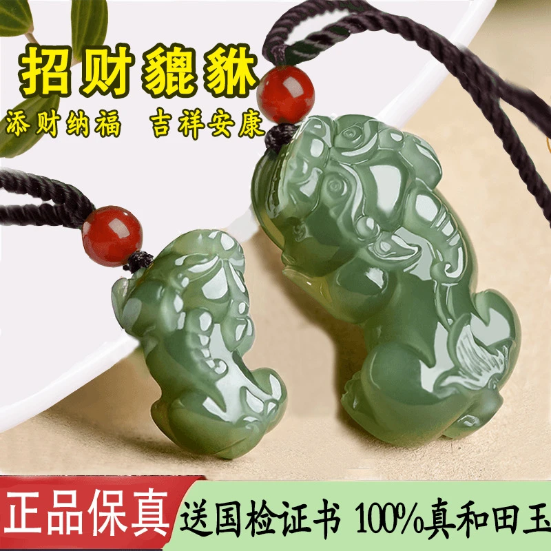 新疆和田玉貔貅吊坠男女情侣一对玉石项链招财平安玉皮丘挂件礼物