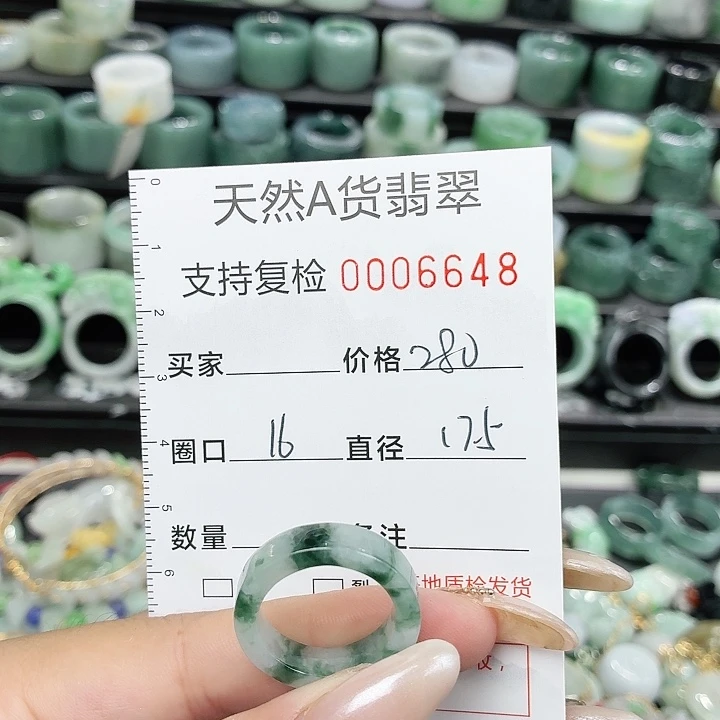 翡翠未镶嵌戒指戒指