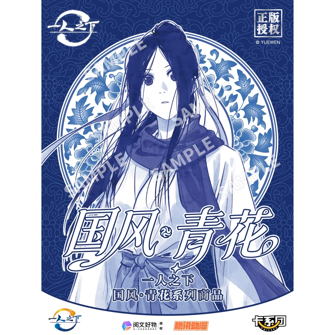 【国风青花】一人之下国风青花系列吧唧磁吸片盲盒盲袋
