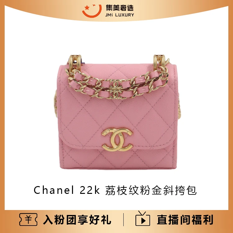 99新 Chanel/香奈儿  Chanel 22k荔枝纹粉金斜挎时尚包/AM4286