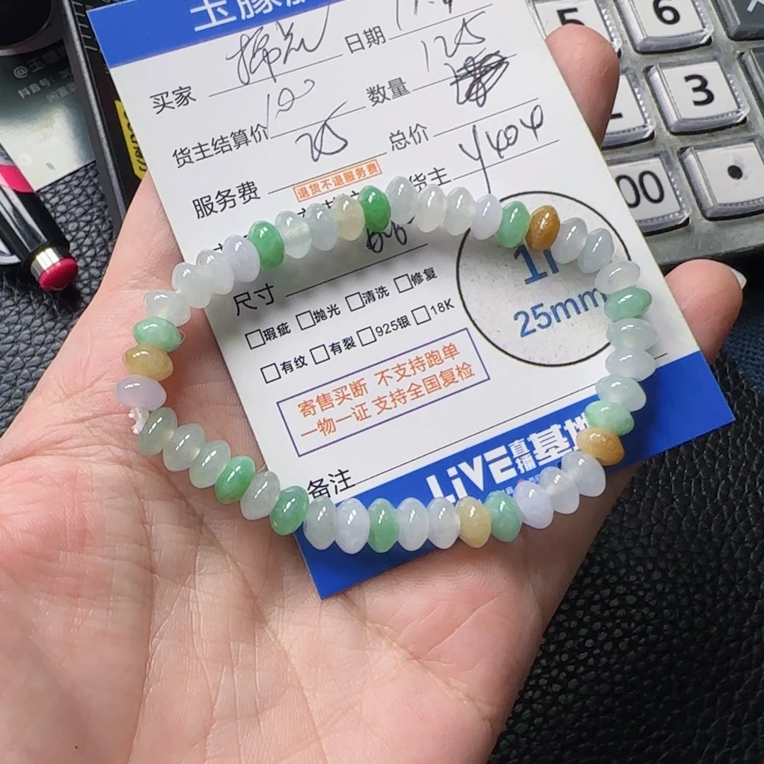 限***糖翡翠未镶嵌颈饰翡翠