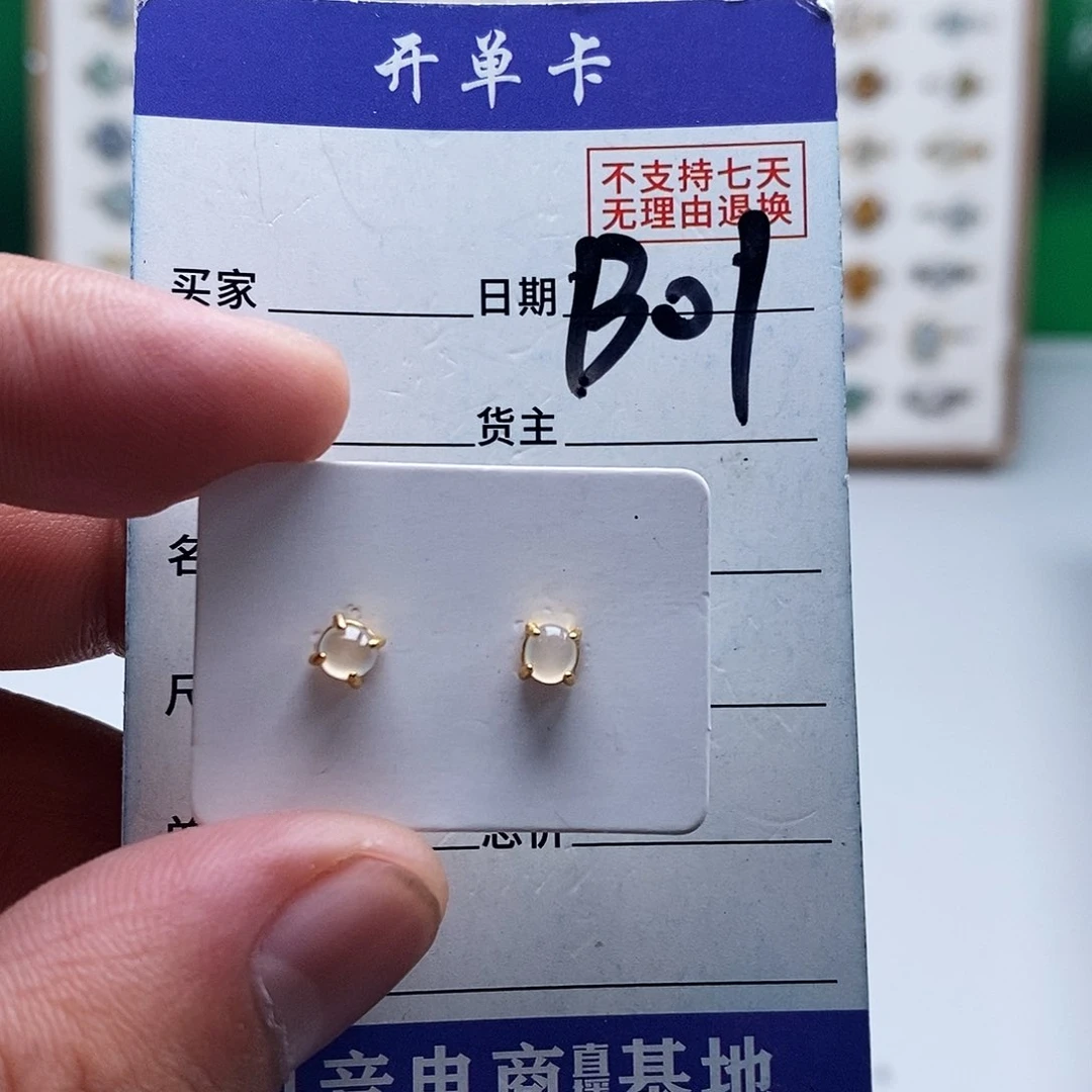 未镶嵌戒指翡翠耳钉