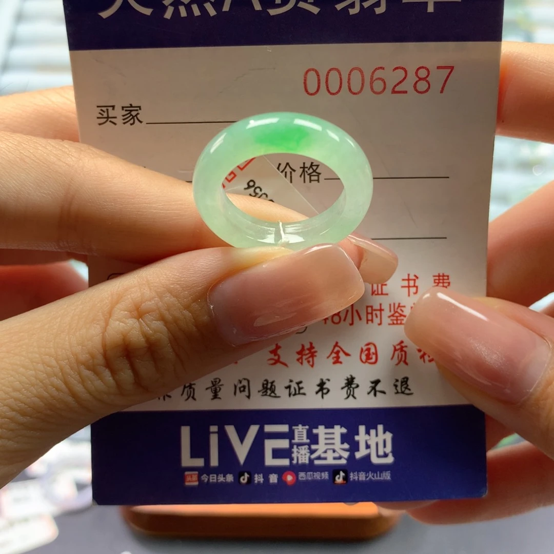 翡翠戒指未镶嵌14号