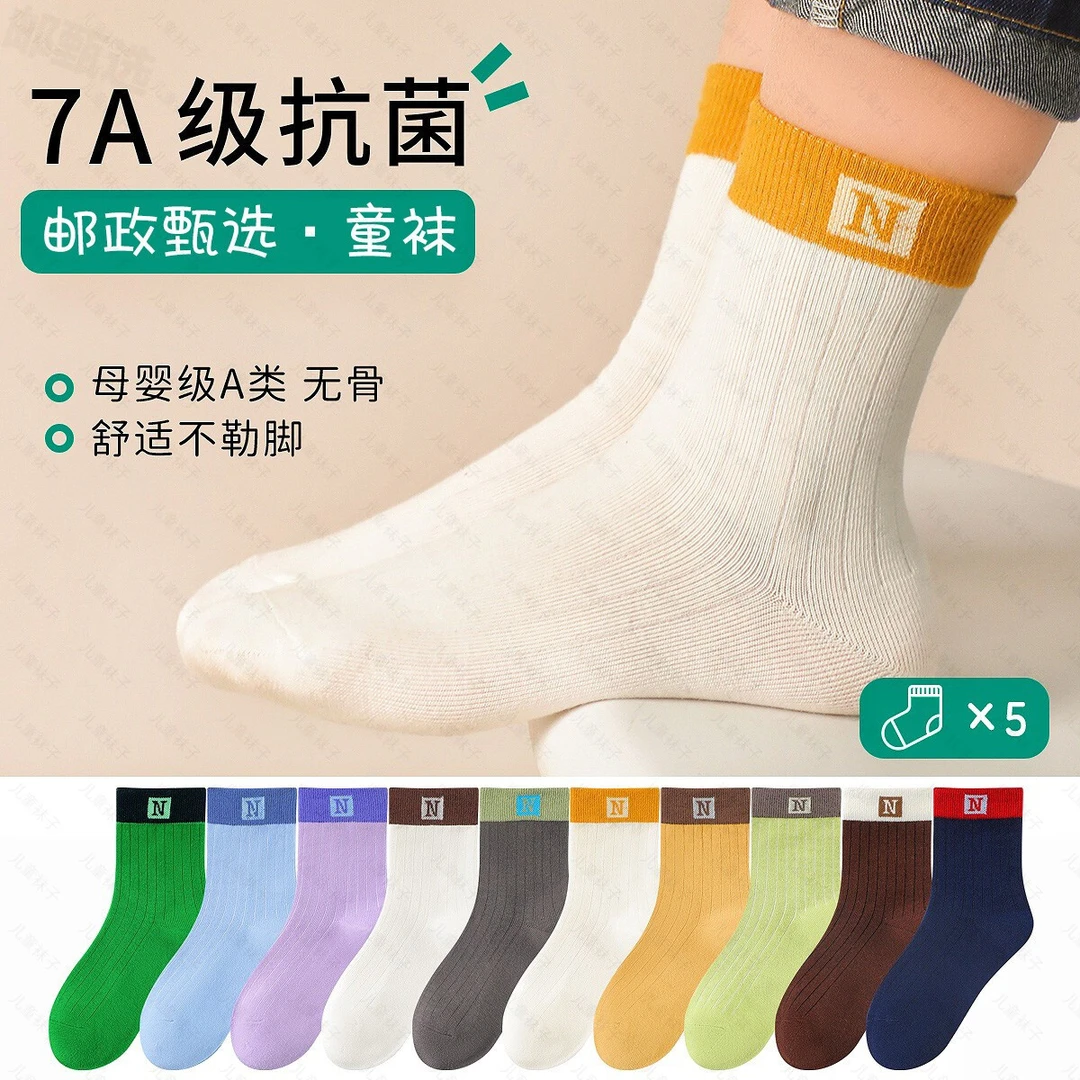 【邮政甄选】儿童中筒袜子纯棉秋冬款吸汗防臭男女童学生运动袜