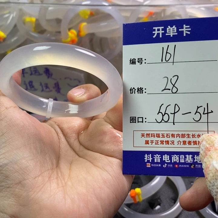 手镯玛瑙/玉髓未镶嵌