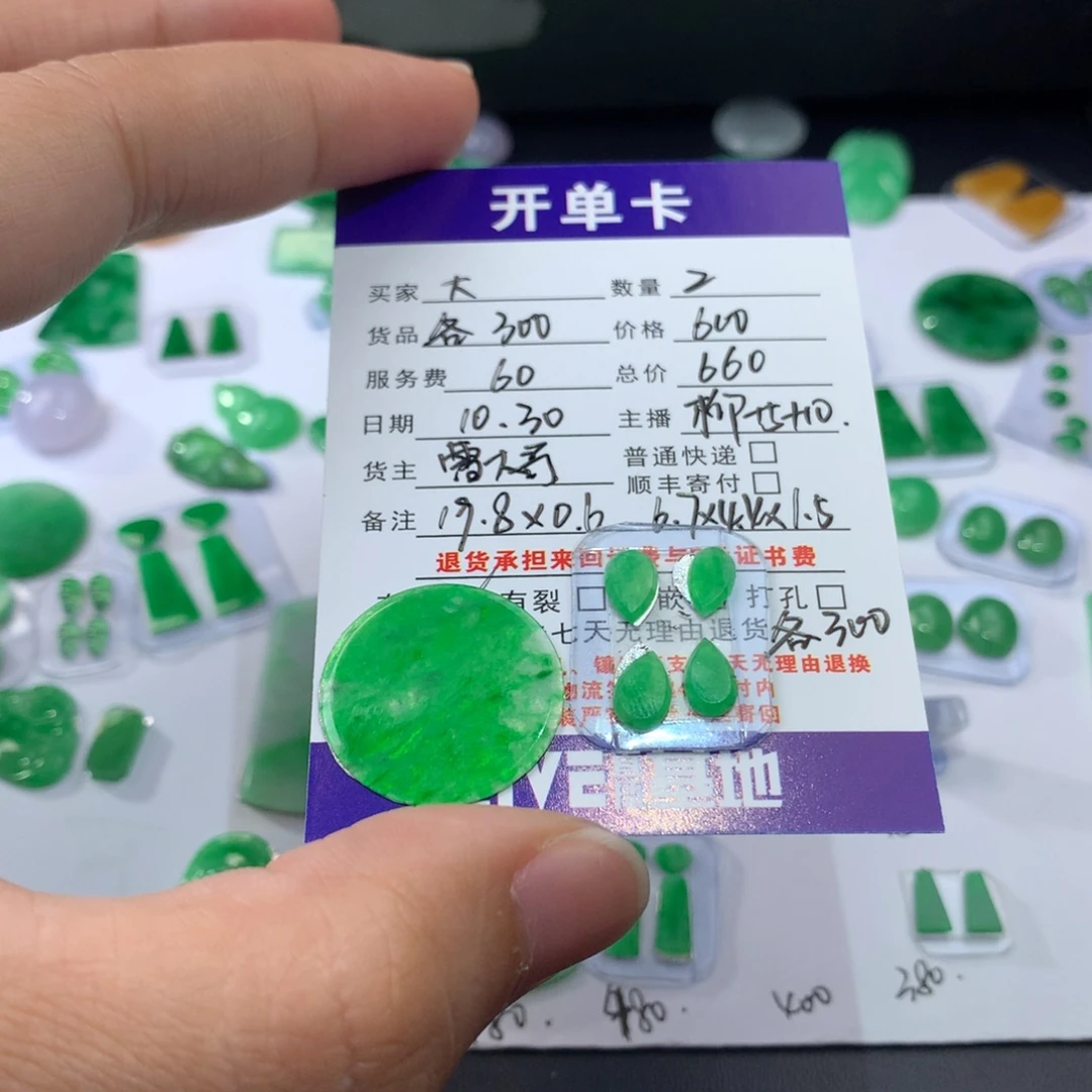 大***华翡翠未镶嵌耳饰圆牌660