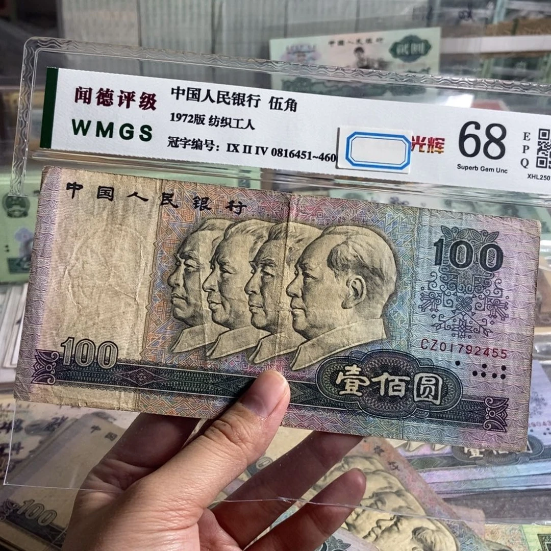 80年100    一张。 流通旧币。保真。号码随机