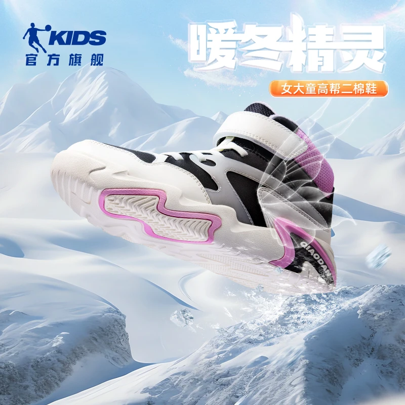 【冰影男女童】乔丹儿童棉鞋秋冬保暖童鞋加绒加厚大小童防滑运动鞋