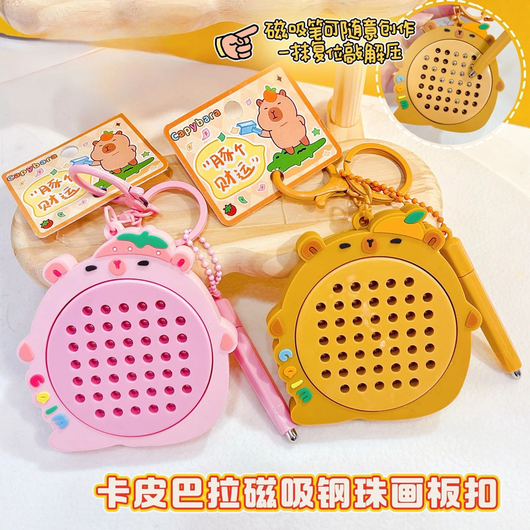 卡皮巴拉趣味磁吸钢珠画板钥匙扣解压卡通创意玩具情侣包包挂件