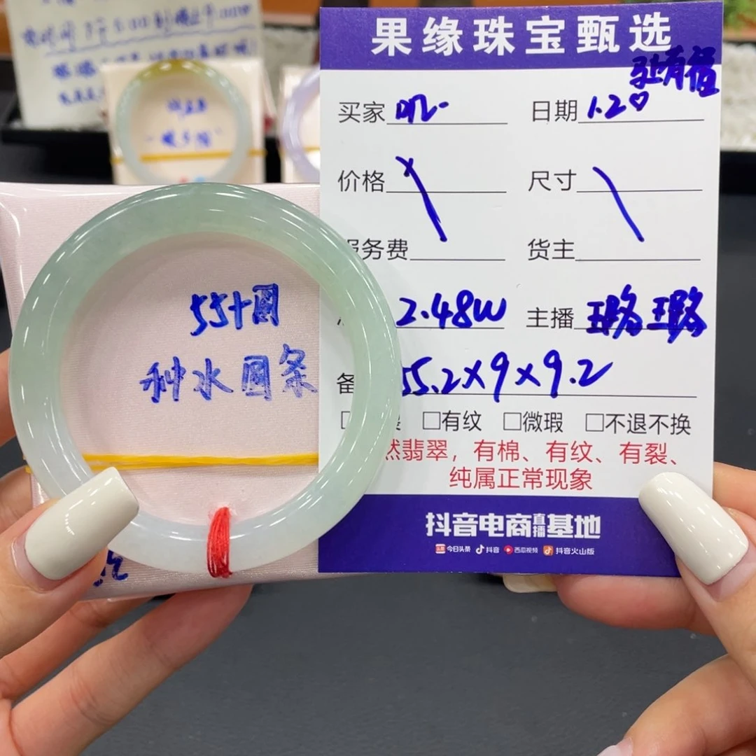 未镶嵌手镯（圆镯）翡翠叽***、缅甸翡翠手镯