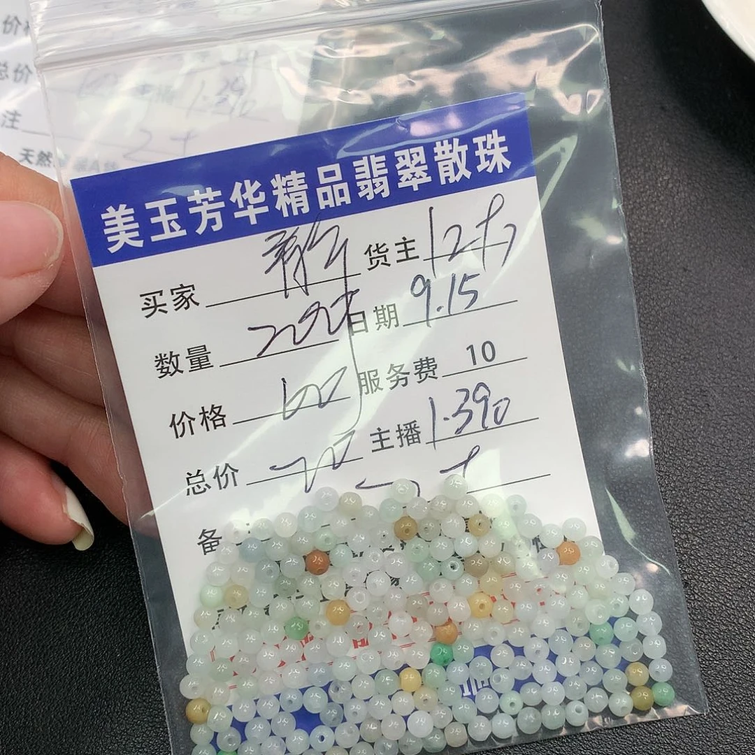 散珠翡翠翡翠散珠多样性发自选