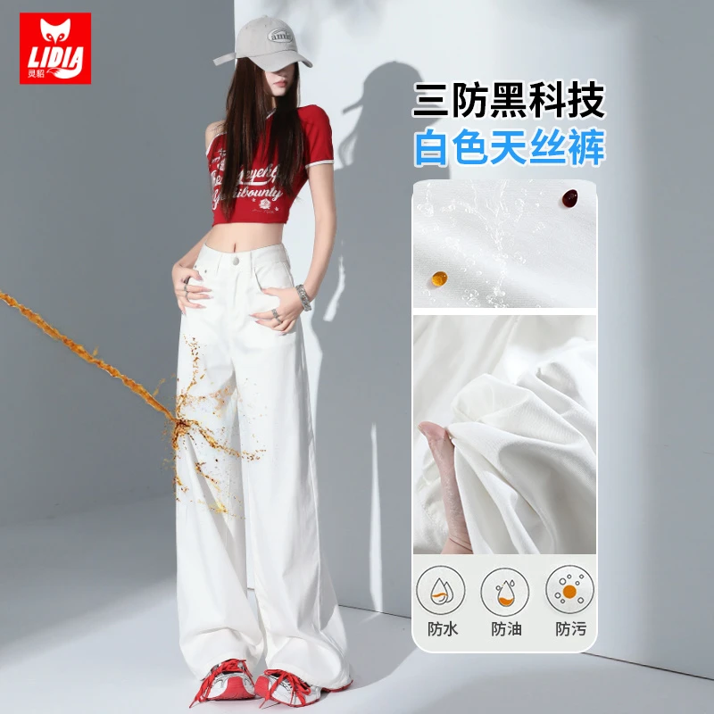 三防天丝白色阔腿牛仔裤女士2025春夏季新款高腰显瘦宽松休闲裤子