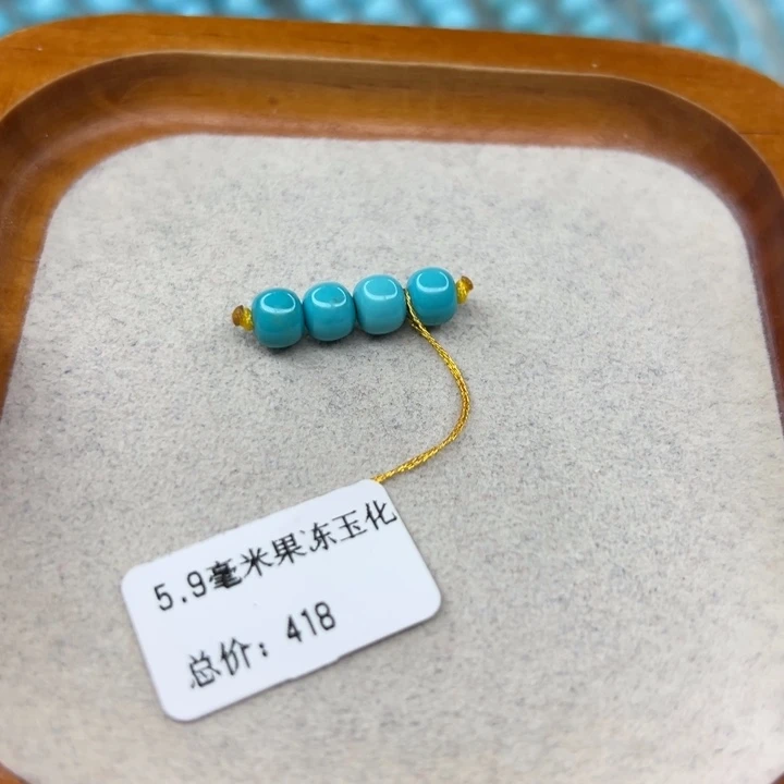 绿松石未镶嵌手链