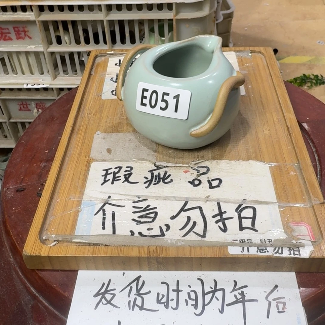 瑕疵介意勿拍陶瓷器皿C502