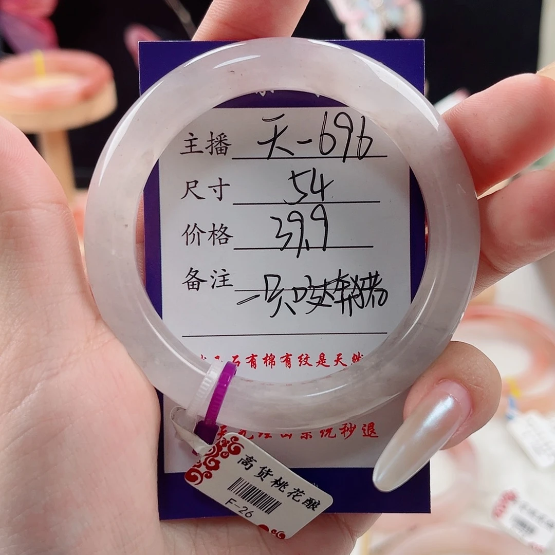 未镶嵌手镯石英质玉