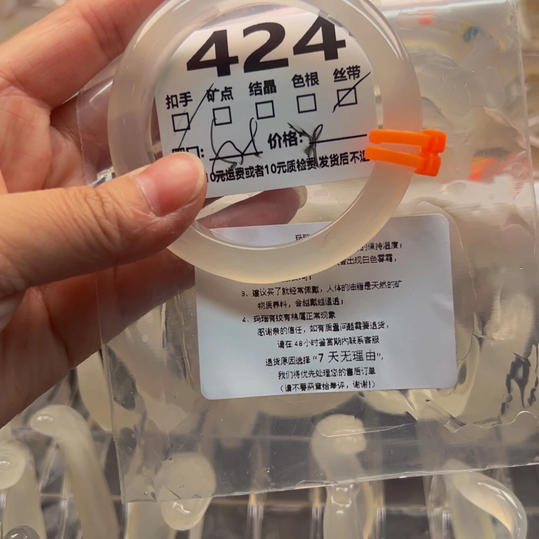 玛瑙/玉髓手镯未镶嵌424