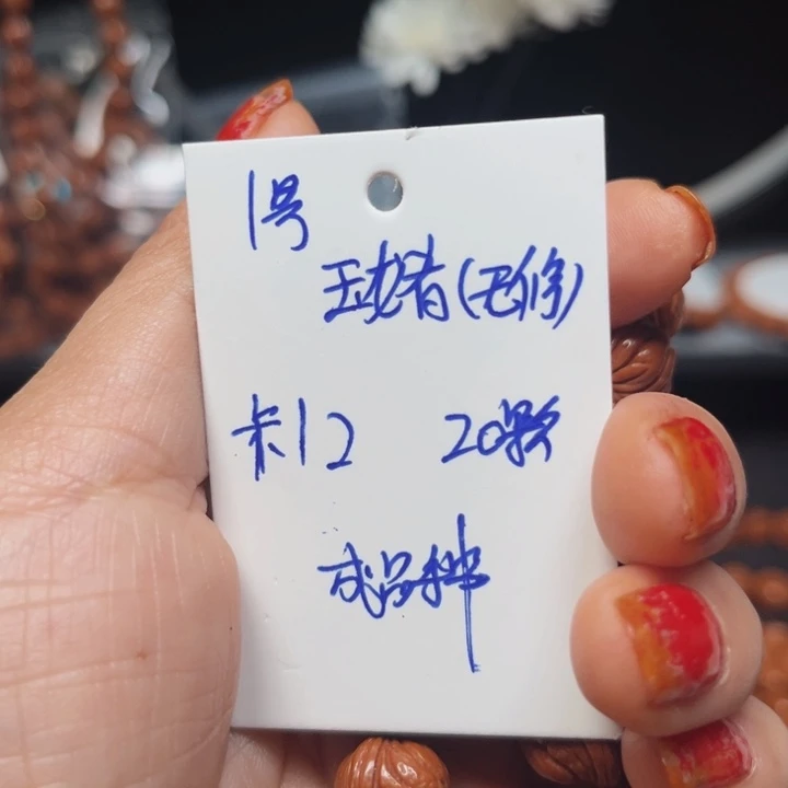 桃核吊坠玉龙脊桃核