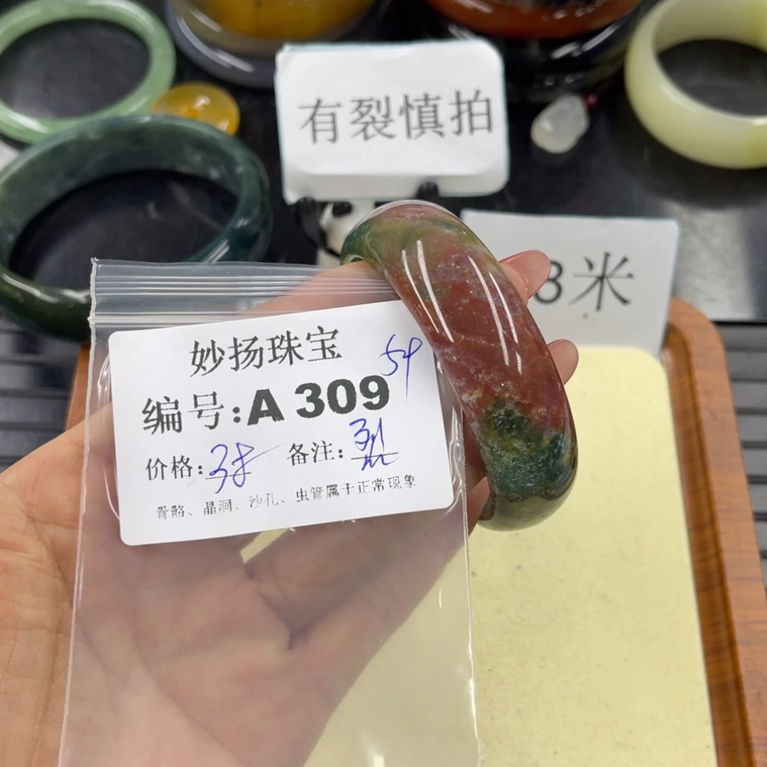 石英质玉默认有裂未镶嵌用****0