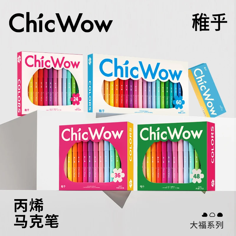 稚乎丙烯马克笔软头小学生儿童绘画水彩笔叠色不透色手抄报画画笔