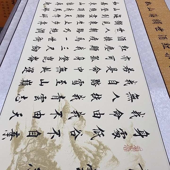 书法青云志山水轴杨老师