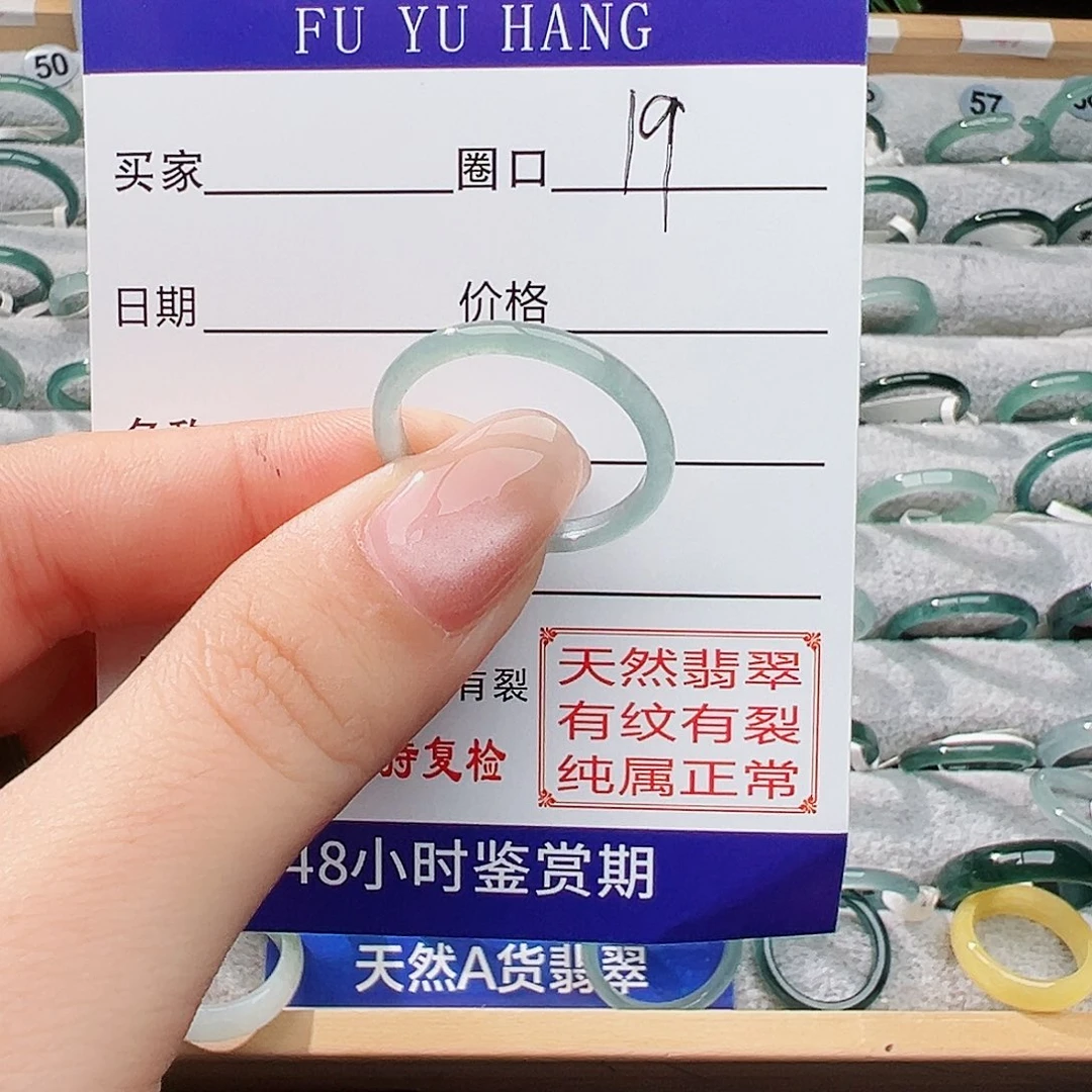 未镶嵌戒指翡翠乐*翡翠