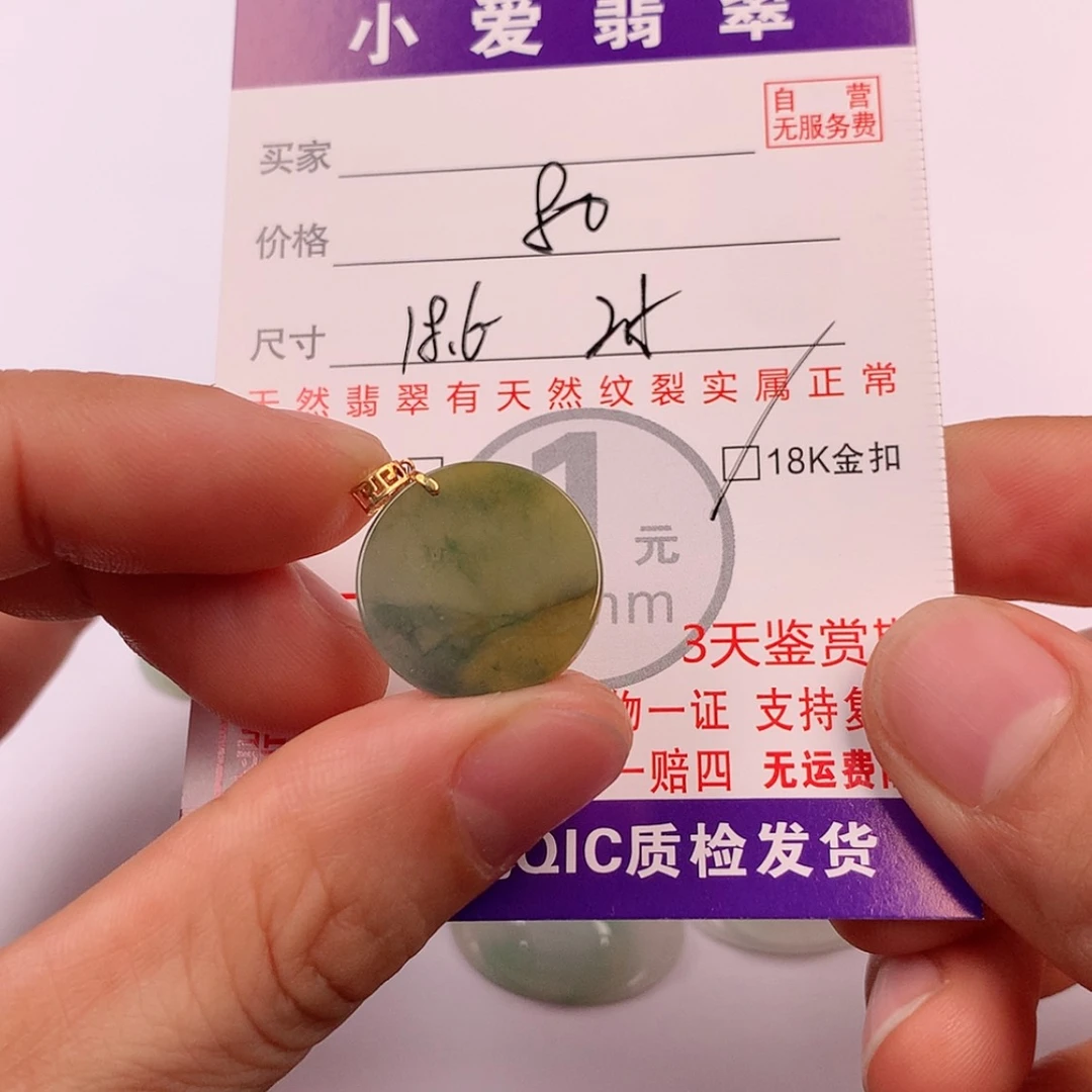 【闪购商品】翡翠挂件18K金镶嵌挂件