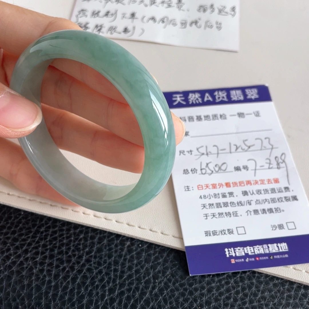 未镶嵌手镯翡翠翡翠