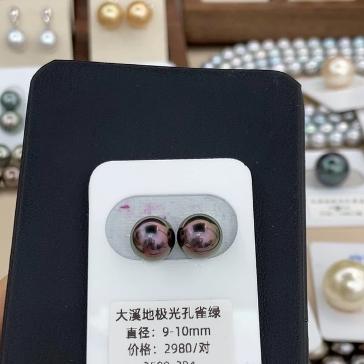 海水珍珠裸珠大溪地9-10