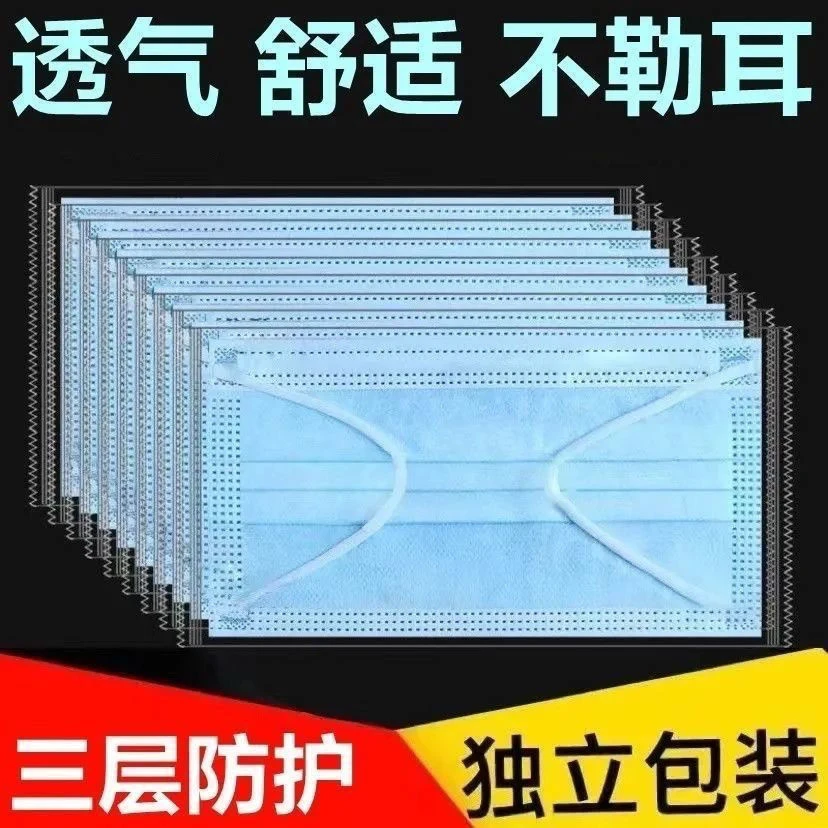 口罩一次性独立包装宽带防尘透气防飞沫通用蓝白三层无纺布口罩
