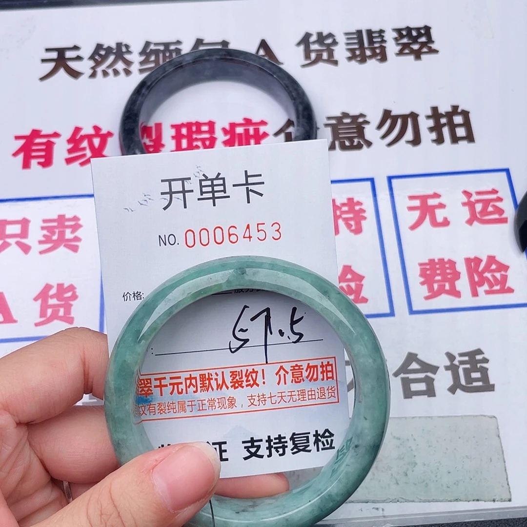翡翠未镶嵌手镯53