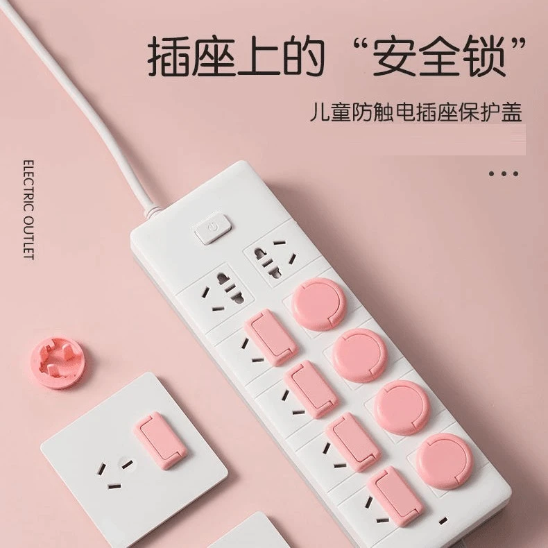 插座保护套儿童防触电插头安全塞开关堵孔电源罩婴儿插孔防护盖