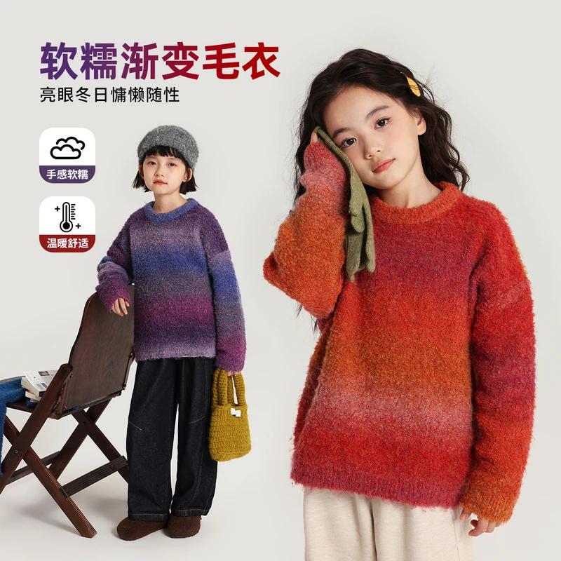 布丁哈鲁【雅织】女童毛衣针织衫软糯渐变毛衣2025新款G54TW039