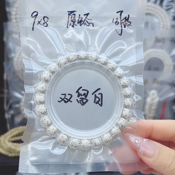 星月菩提吊坠9*8双留白原生态福利款