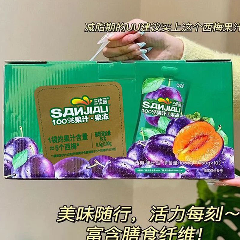 【整箱10支 1kg】三佳丽100%果汁 0脂肪进口西梅汁 果冻