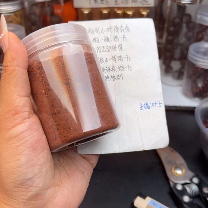 藤类降真香缅甸东枝料50克粉末