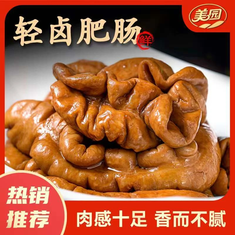 【美园】香卤肥肠新鲜大肠半成品熟食五香精修去油免洗肠