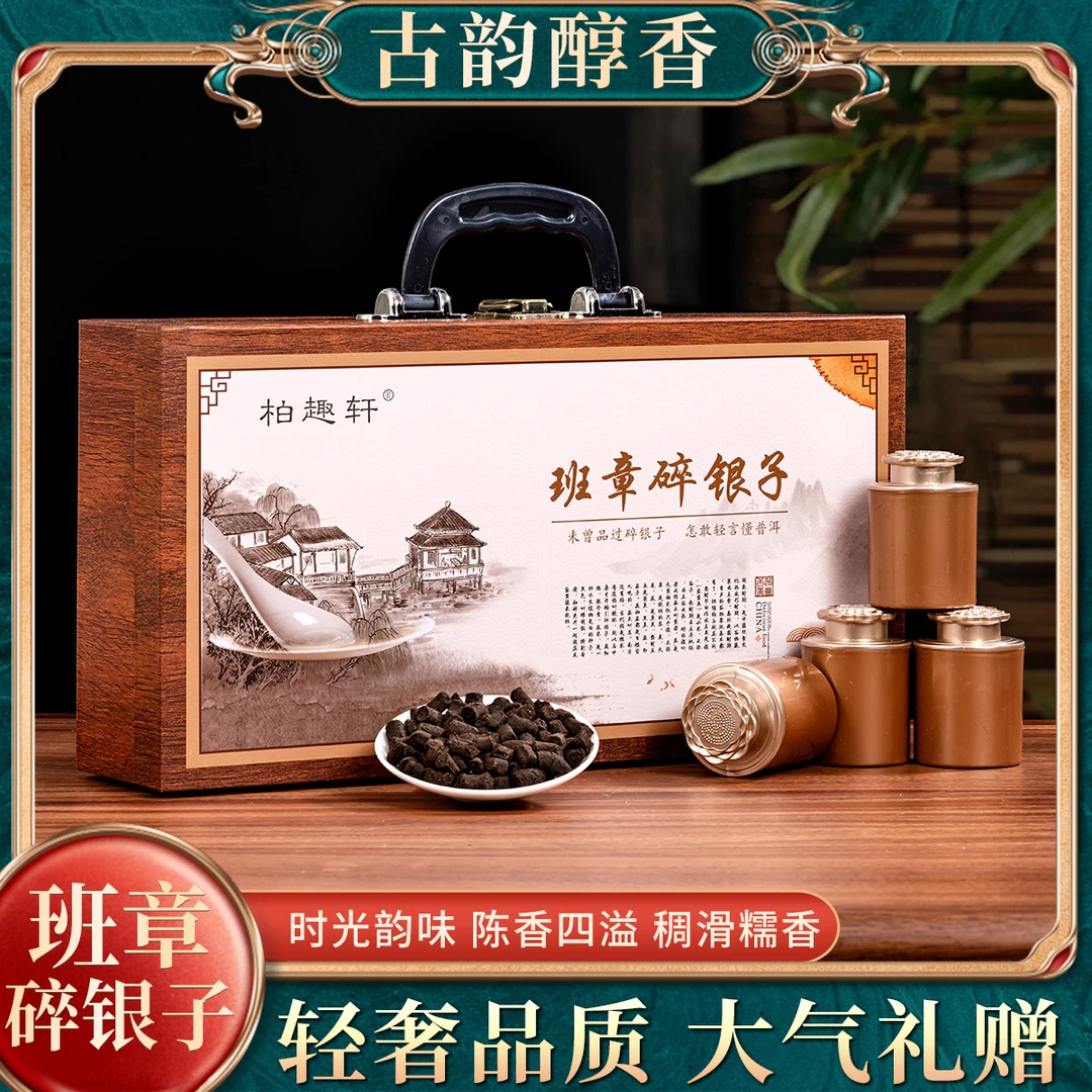 柏趣轩 节日送礼  云南普洱茶 茶化石茶叶礼盒装 老茶头罐装送礼